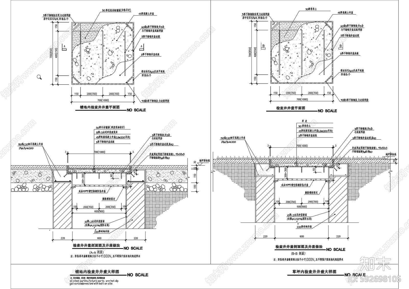 污水检查井施工图下载【ID:592698105】