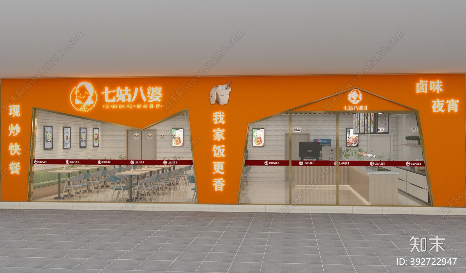 现代快餐店门头3D模型下载【ID:392722947】