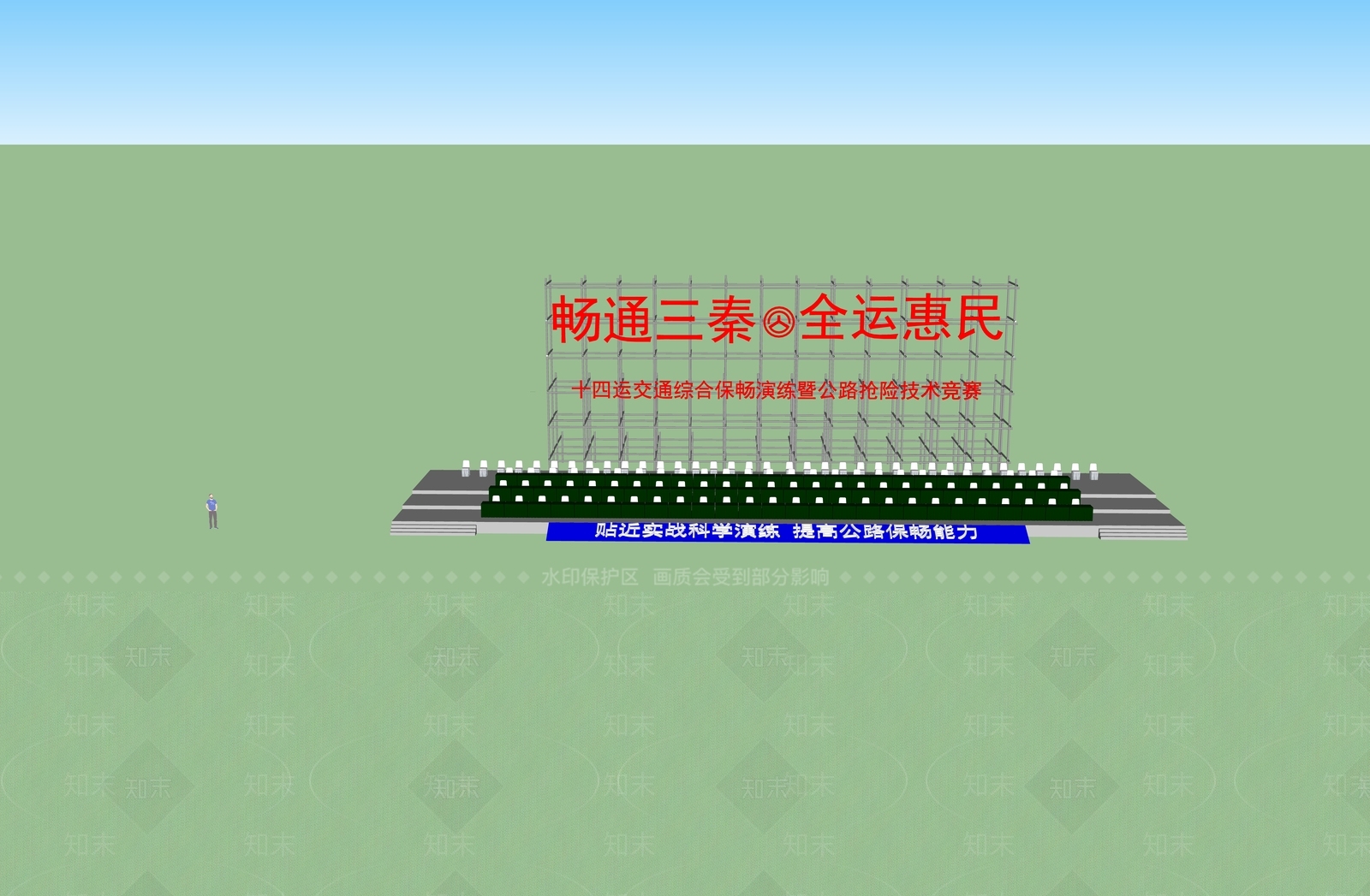 现代舞台SU模型下载【ID:792770140】
