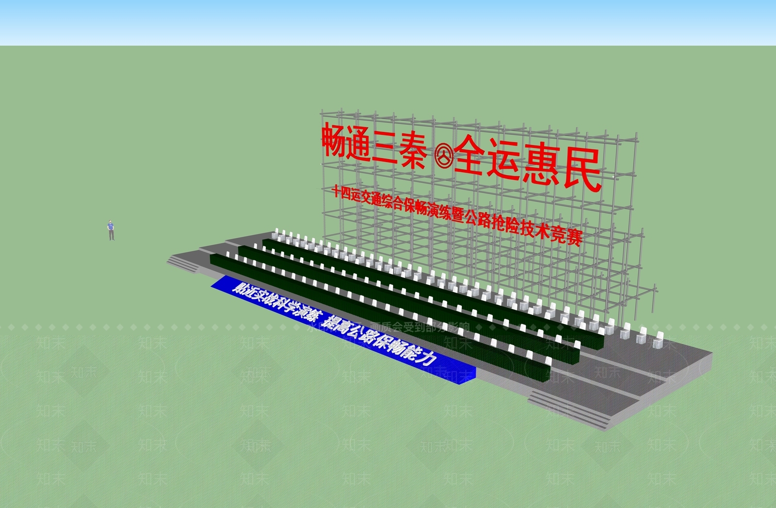 现代舞台SU模型下载【ID:792770140】
