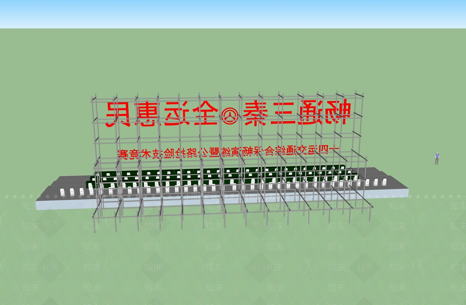 现代舞台SU模型下载【ID:792770140】