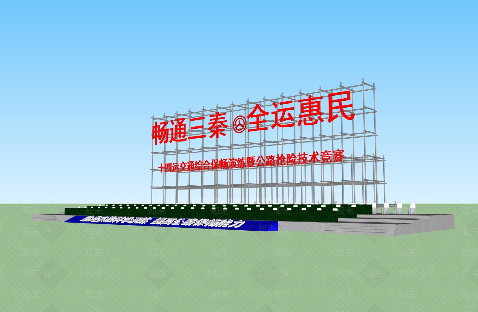 现代舞台SU模型下载【ID:792770140】