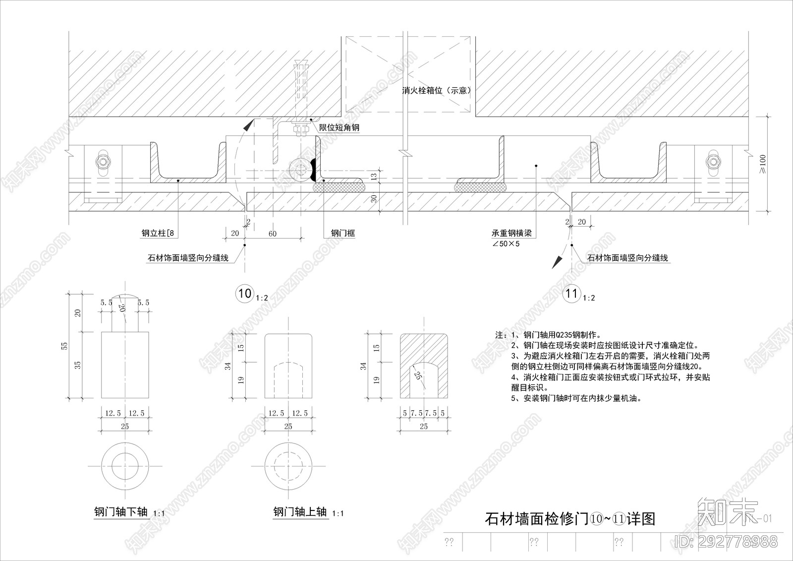 金螳螂石材施工图下载【ID:292778988】