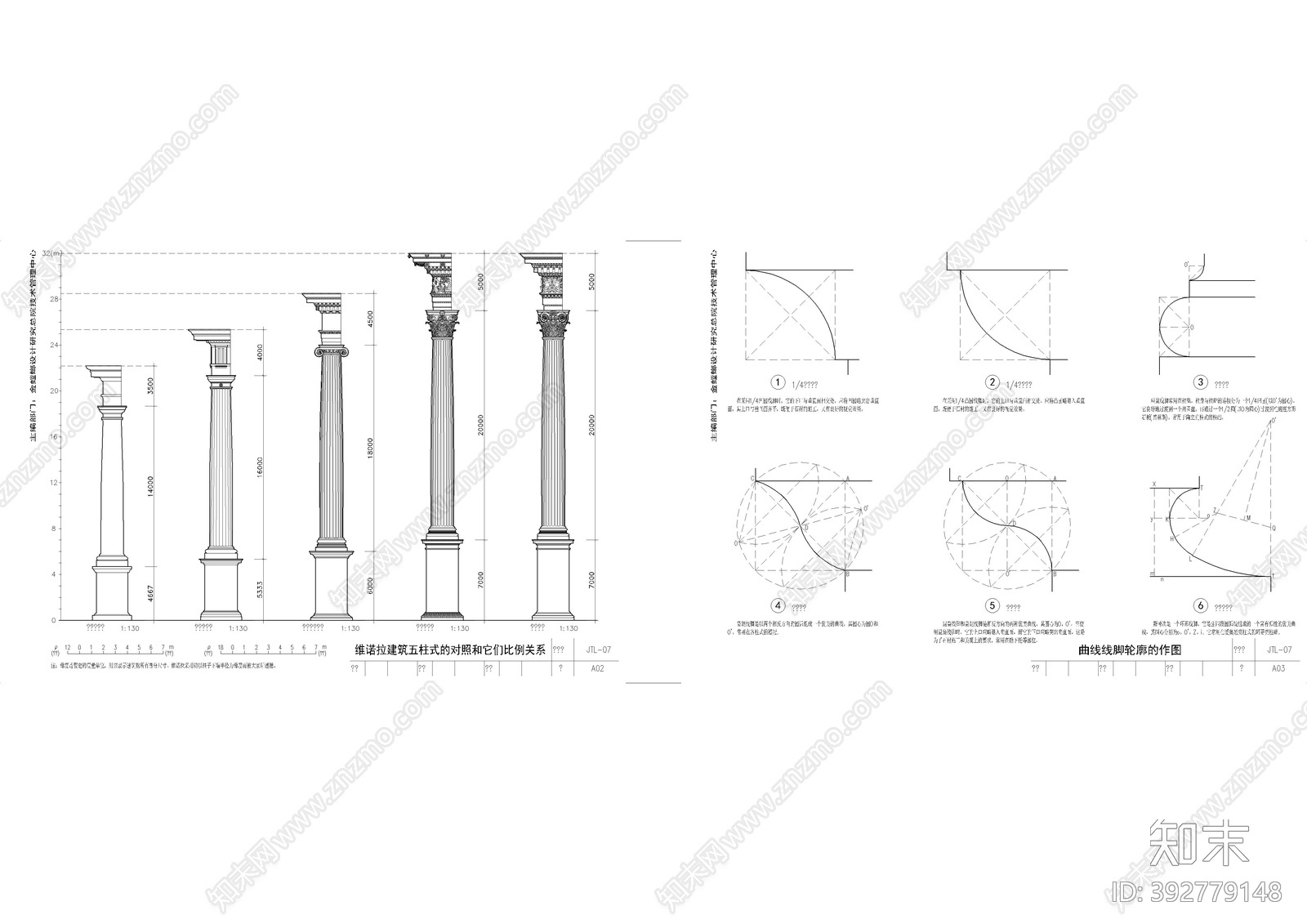 金螳螂-罗马柱施工图下载【ID:392779148】
