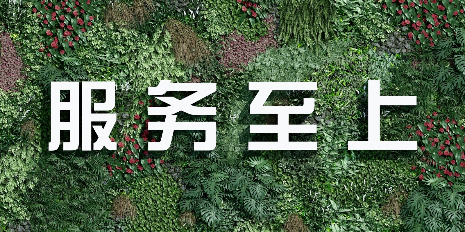 现代绿植墙3D模型下载【ID:492857253】