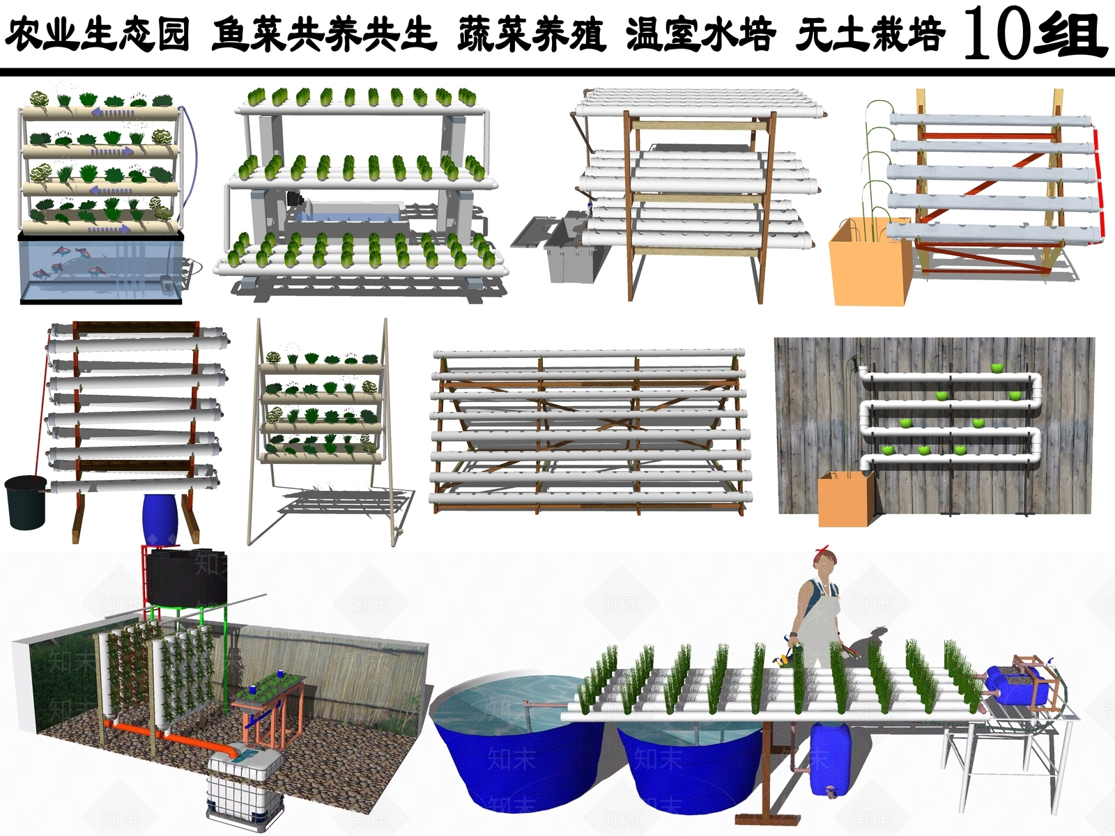 现代农业生态园SU模型下载【ID:893005405】