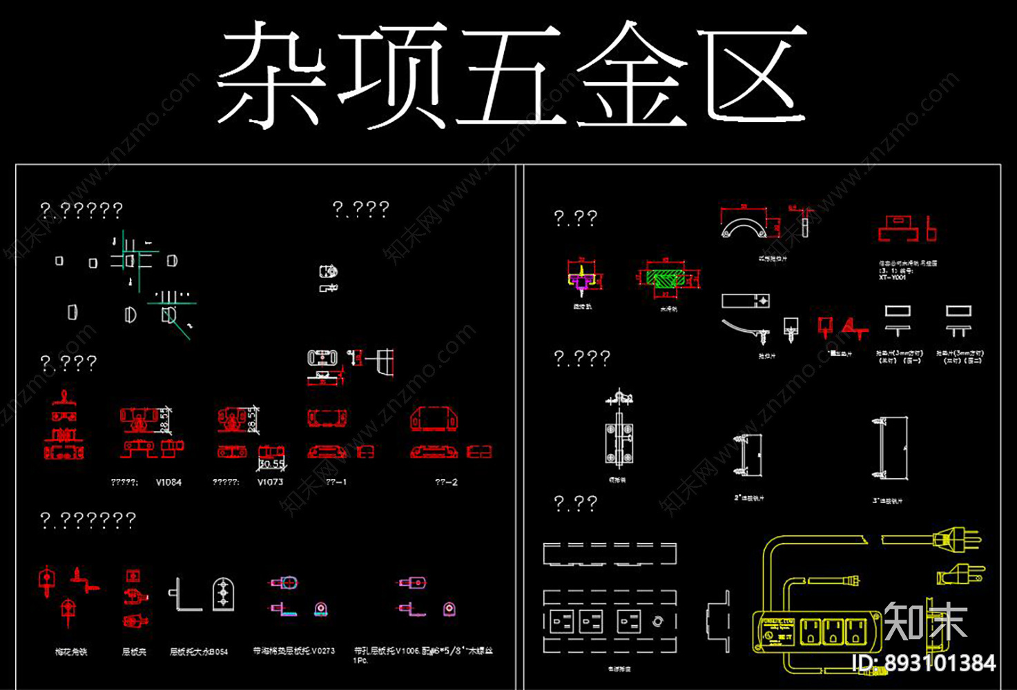 五金cad施工图下载【ID:893101384】