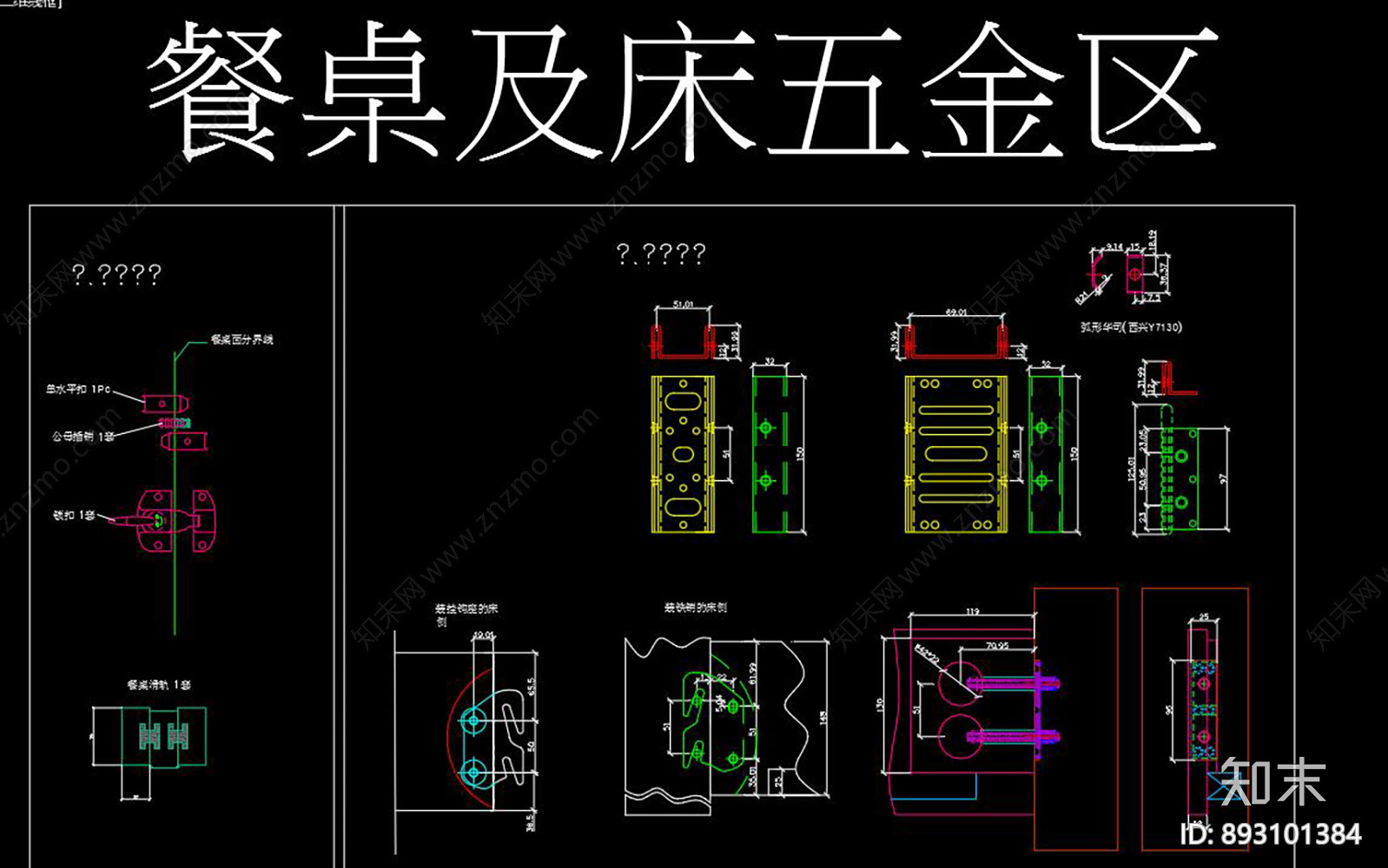 五金cad施工图下载【ID:893101384】