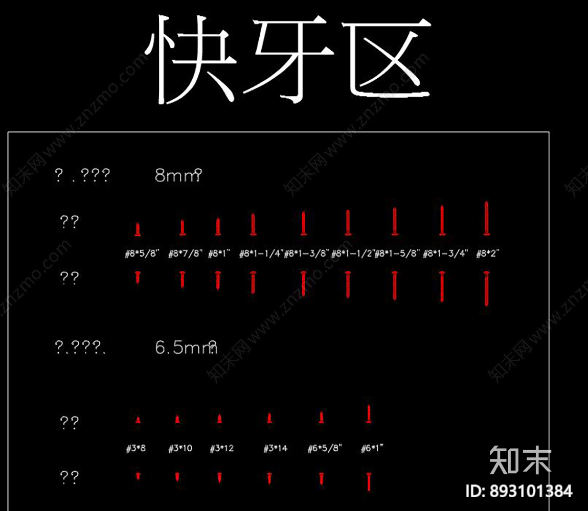 五金cad施工图下载【ID:893101384】