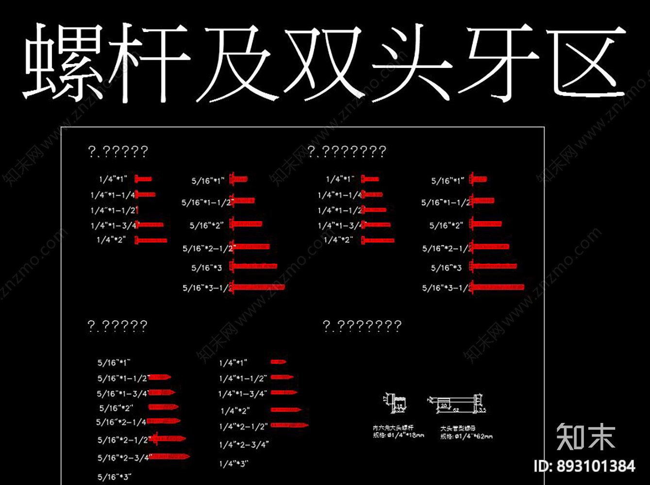 五金cad施工图下载【ID:893101384】