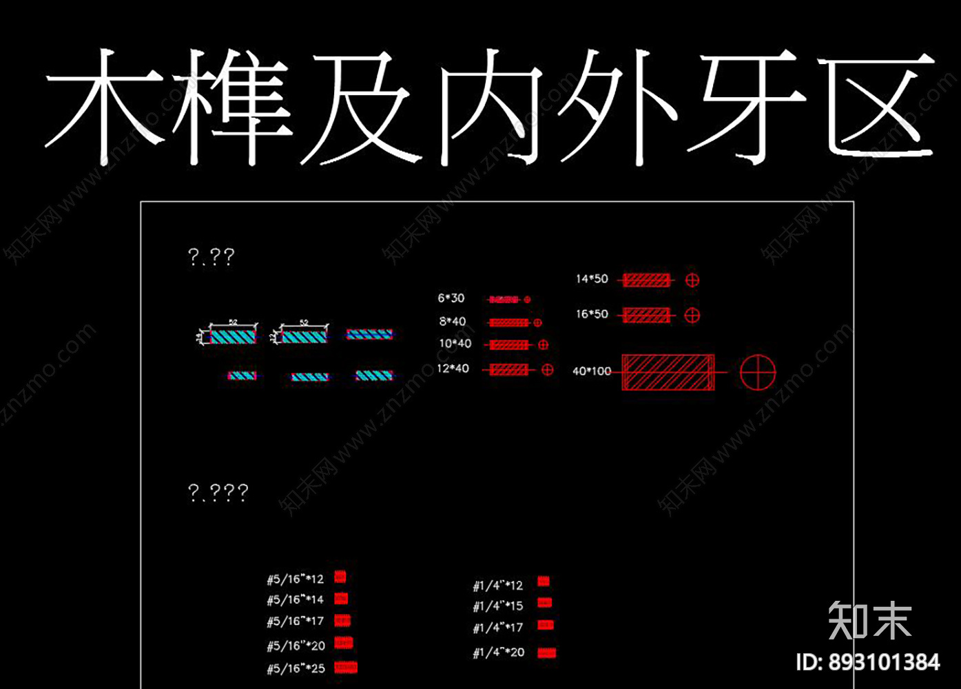 五金cad施工图下载【ID:893101384】