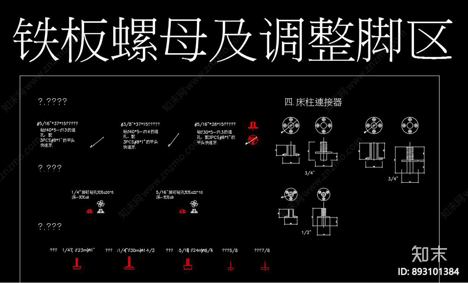 五金cad施工图下载【ID:893101384】