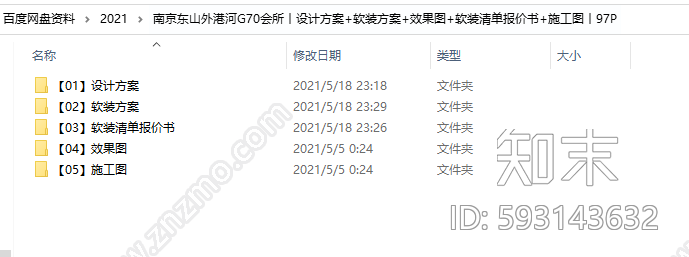 会所设计方案cad施工图下载【ID:593143632】