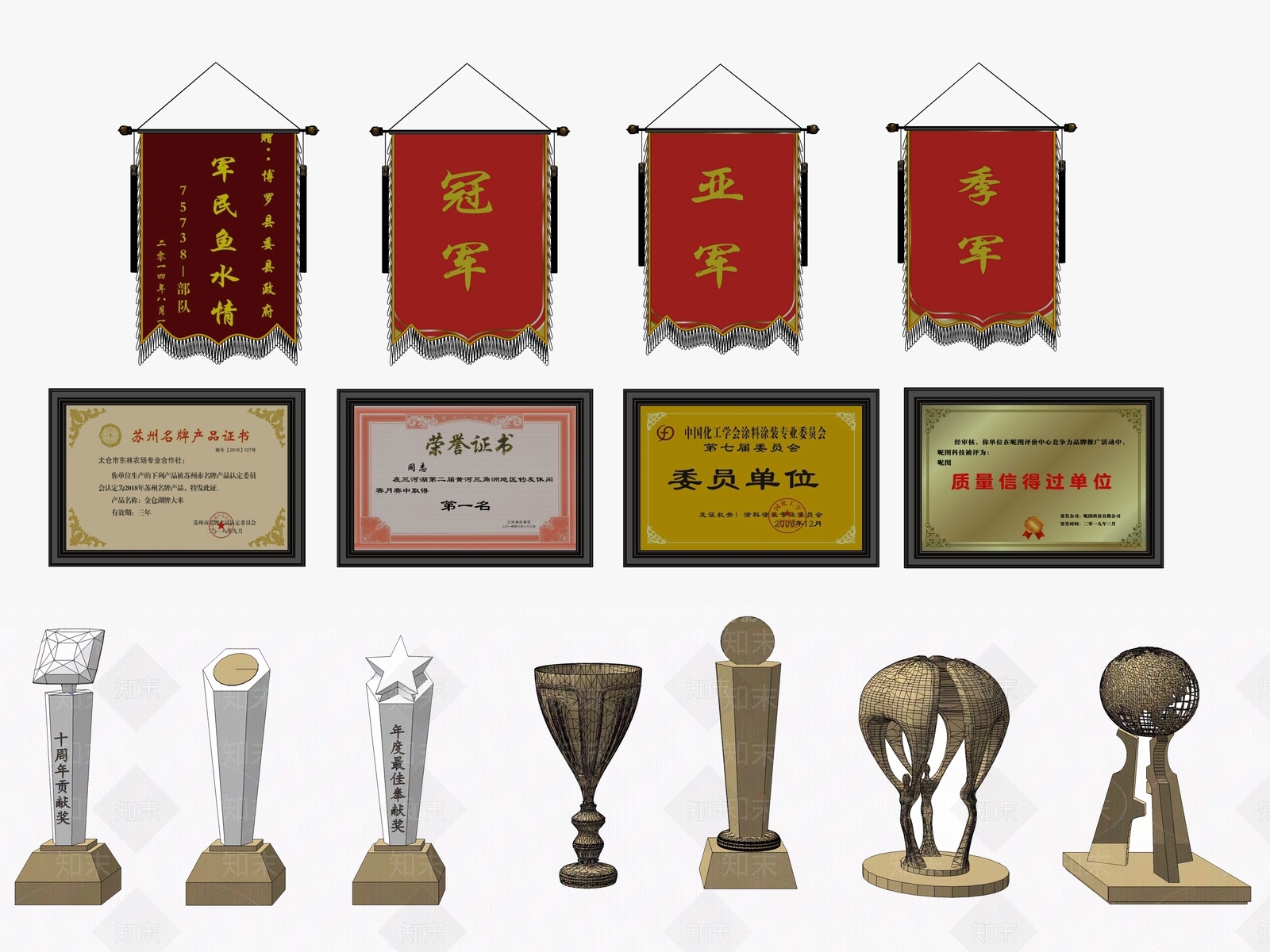 现代奖杯组合SU模型下载【ID:493240460】