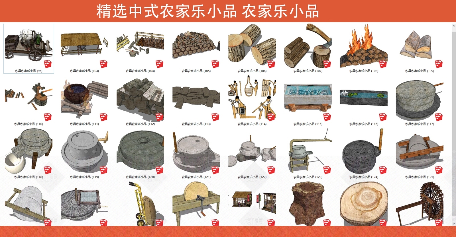 中式农家乐小品SU模型下载【ID:393536371】