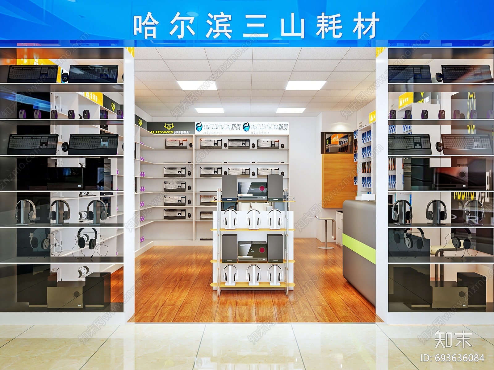 现代数码店3D模型下载【ID:693636084】