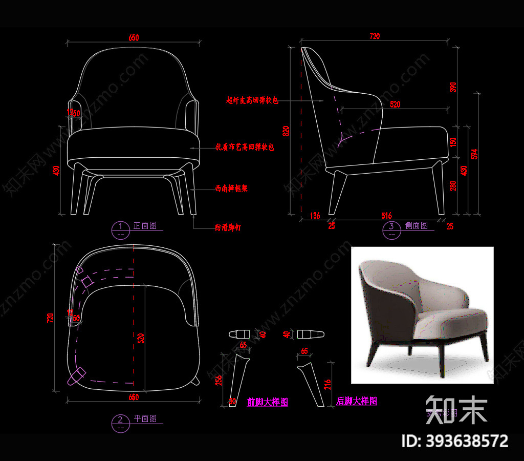 休闲椅施工图下载【ID:393638572】