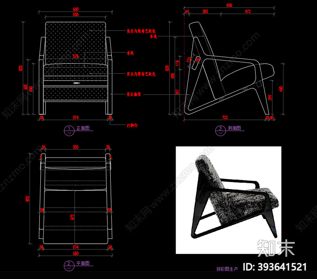休闲椅施工图下载【ID:393641521】