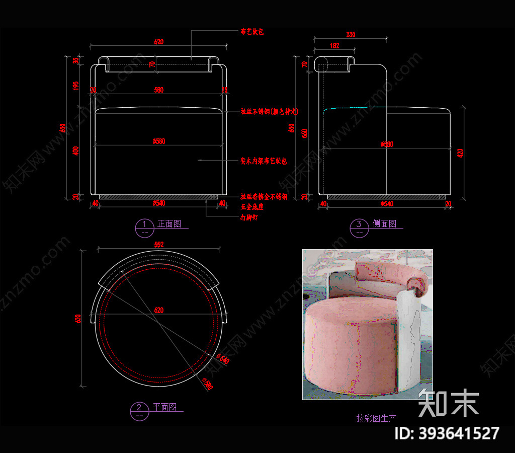 休闲椅施工图下载【ID:393641527】