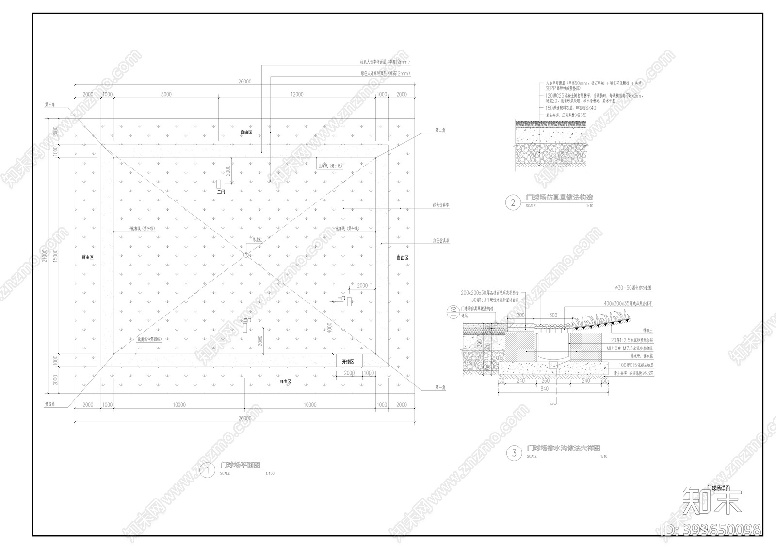 草坪施工图下载【ID:393650098】