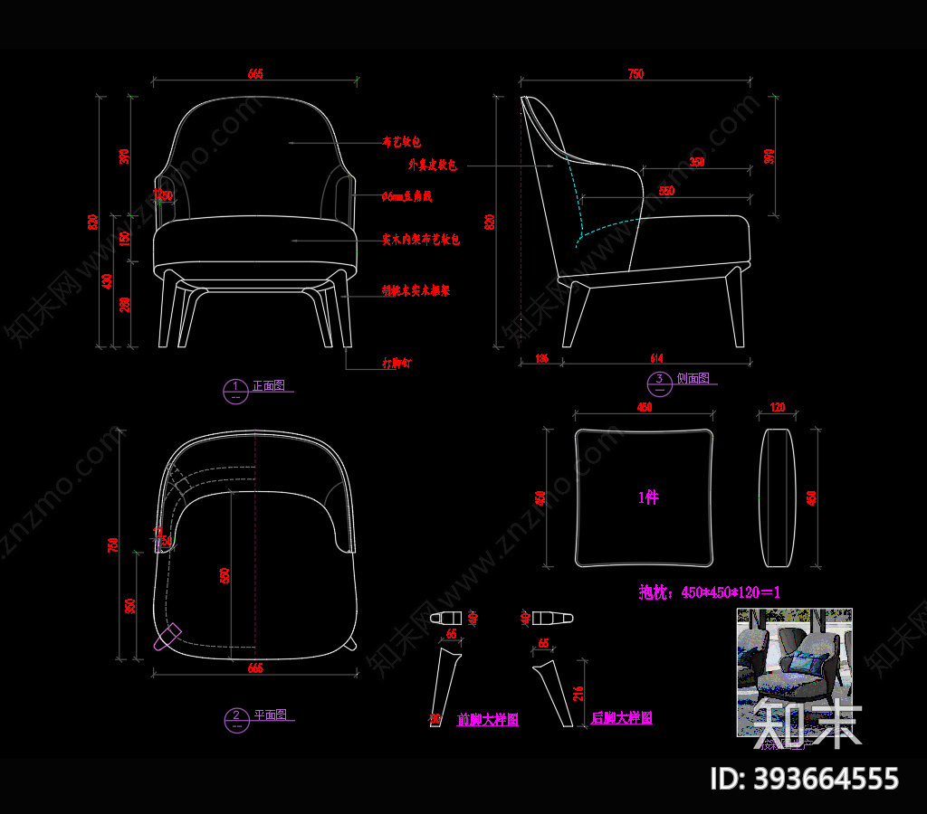 休闲椅施工图下载【ID:393664555】