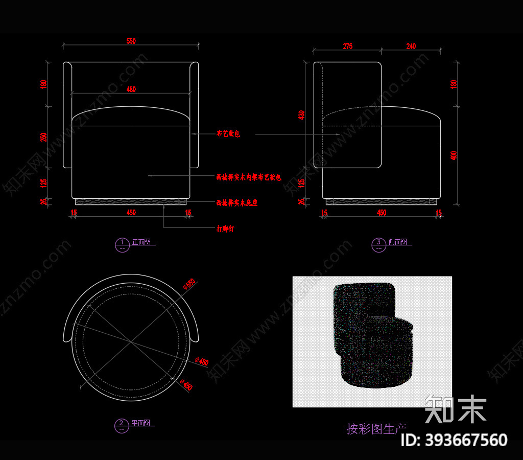 休闲椅施工图下载【ID:393667560】