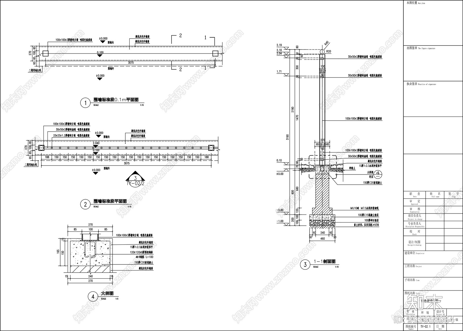 现代围栏cad施工图下载【ID:393668964】