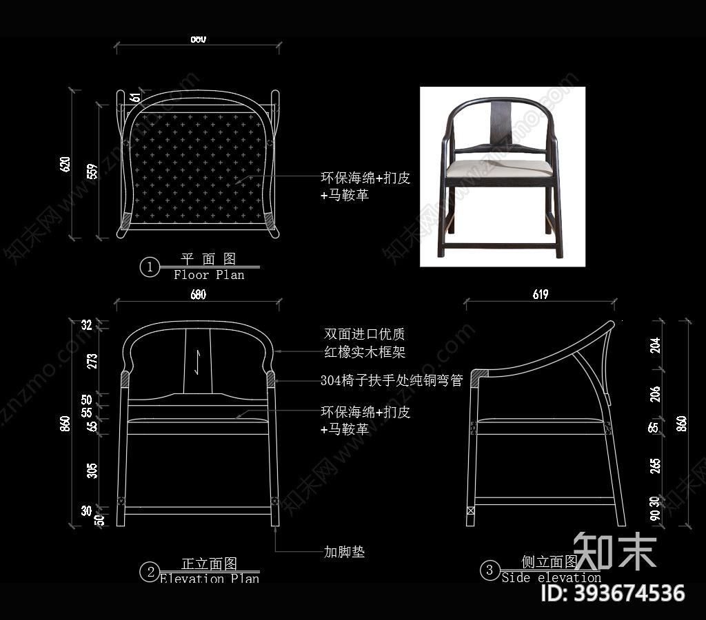 新中式家具椅子施工图下载【ID:393674536】