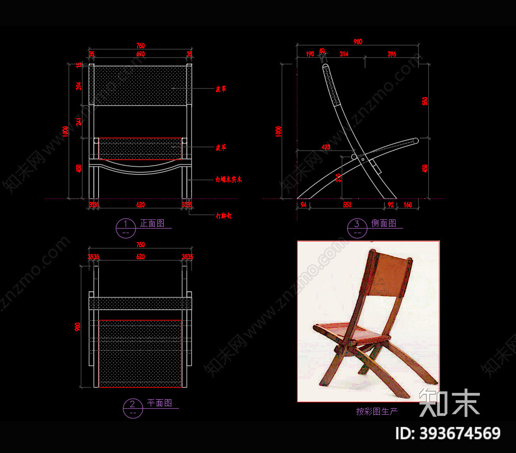 休闲椅施工图下载【ID:393674569】