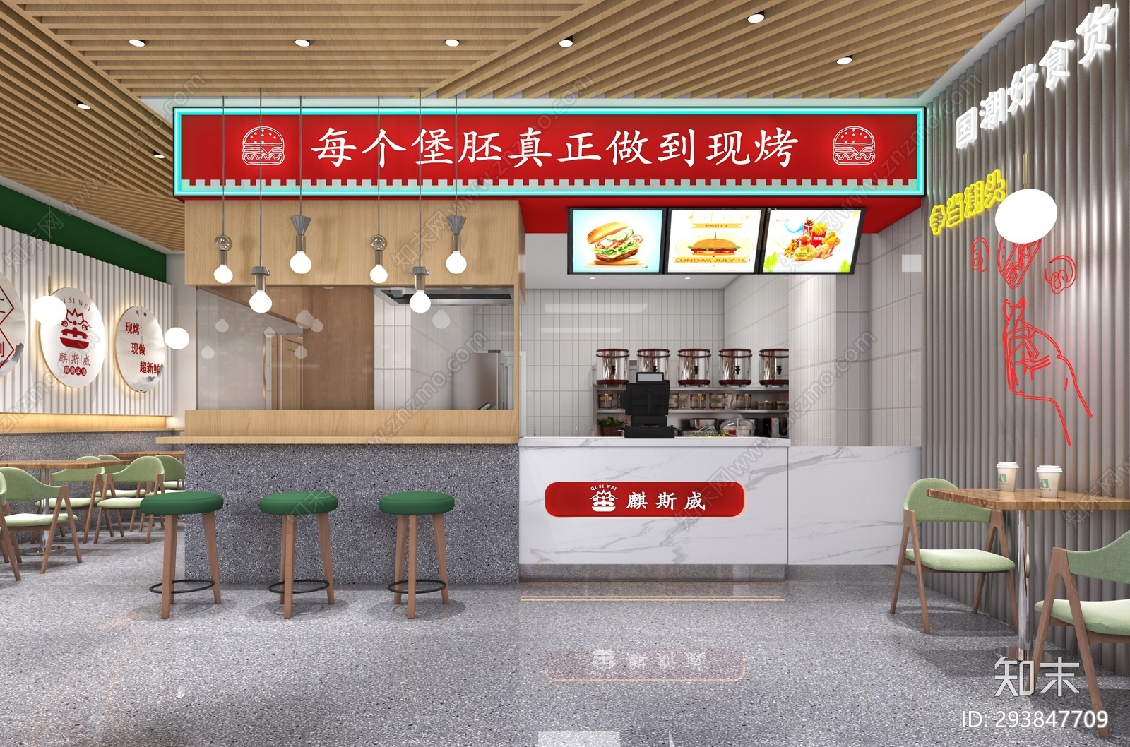 现代国潮风格汉堡店3D模型下载【ID:293847709】