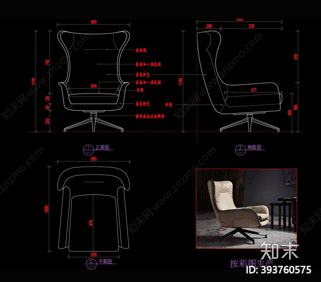 休闲椅施工图下载【ID:393760575】