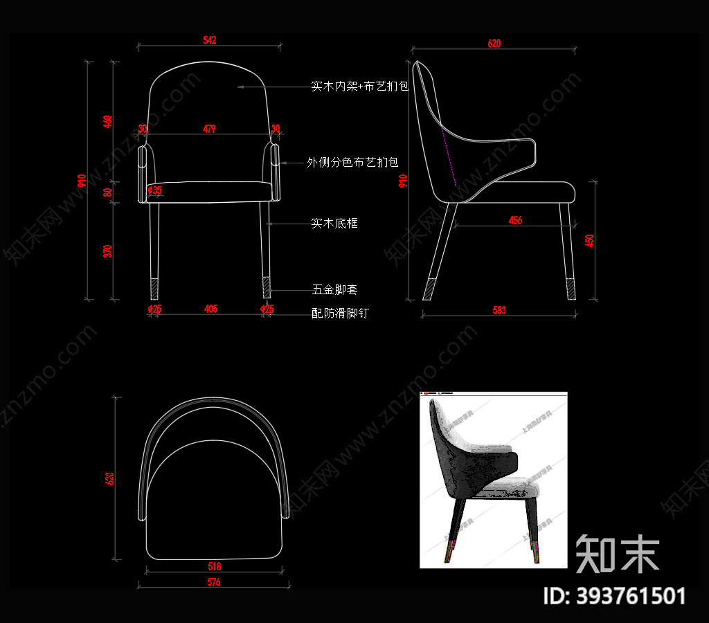 休闲椅施工图下载【ID:393761501】
