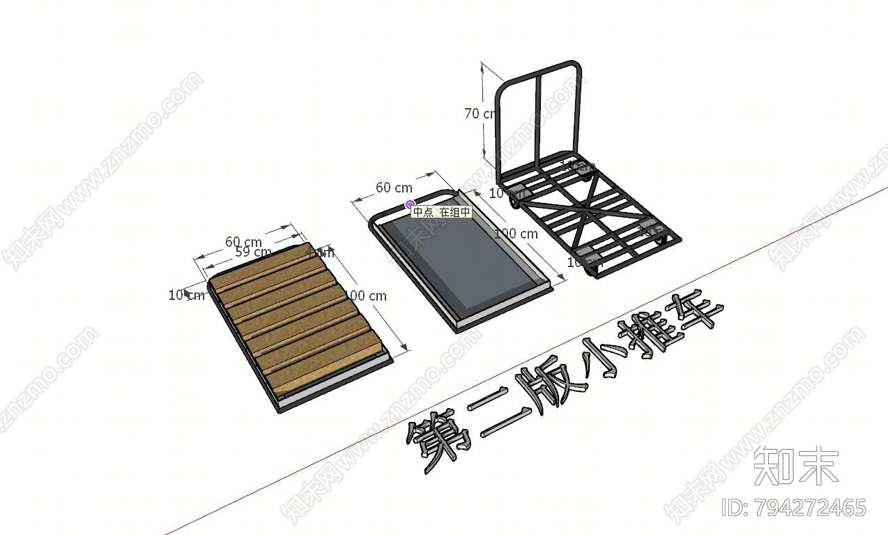 工业推车SU模型下载【ID:794272465】