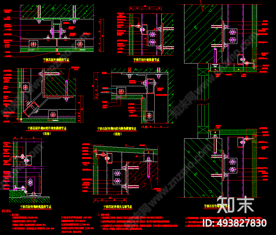 干挂施工图下载【ID:493827830】