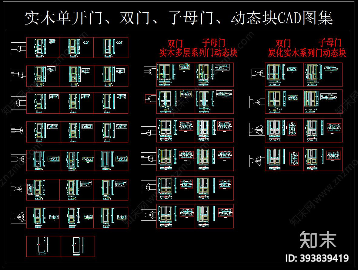 单开门施工图下载【ID:393839419】