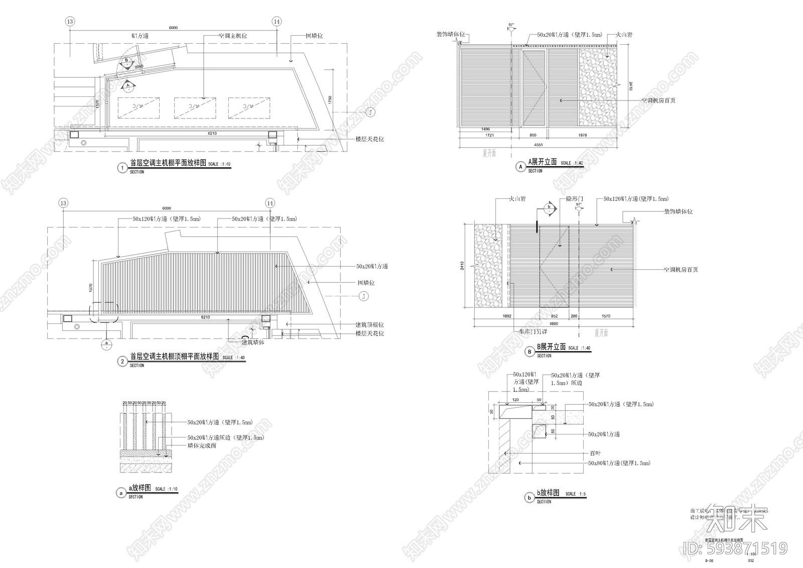 空调主机棚施工图下载【ID:593871519】