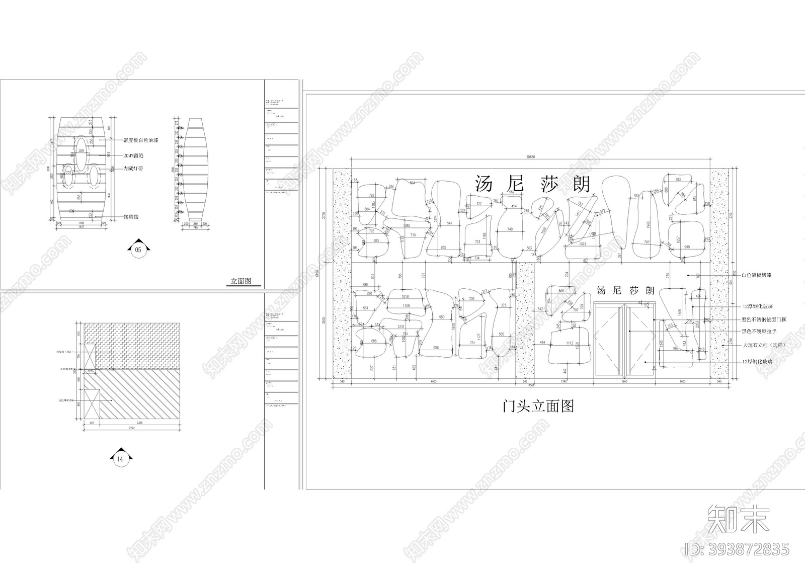 美发店门头cad施工图下载【ID:393872835】