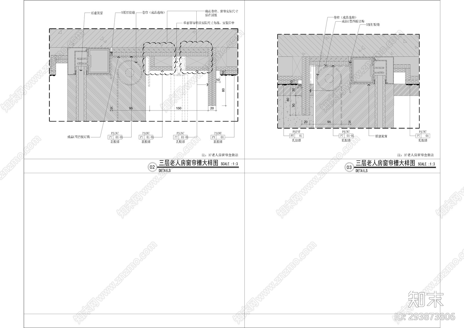 窗帘盒施工图下载【ID:293873806】