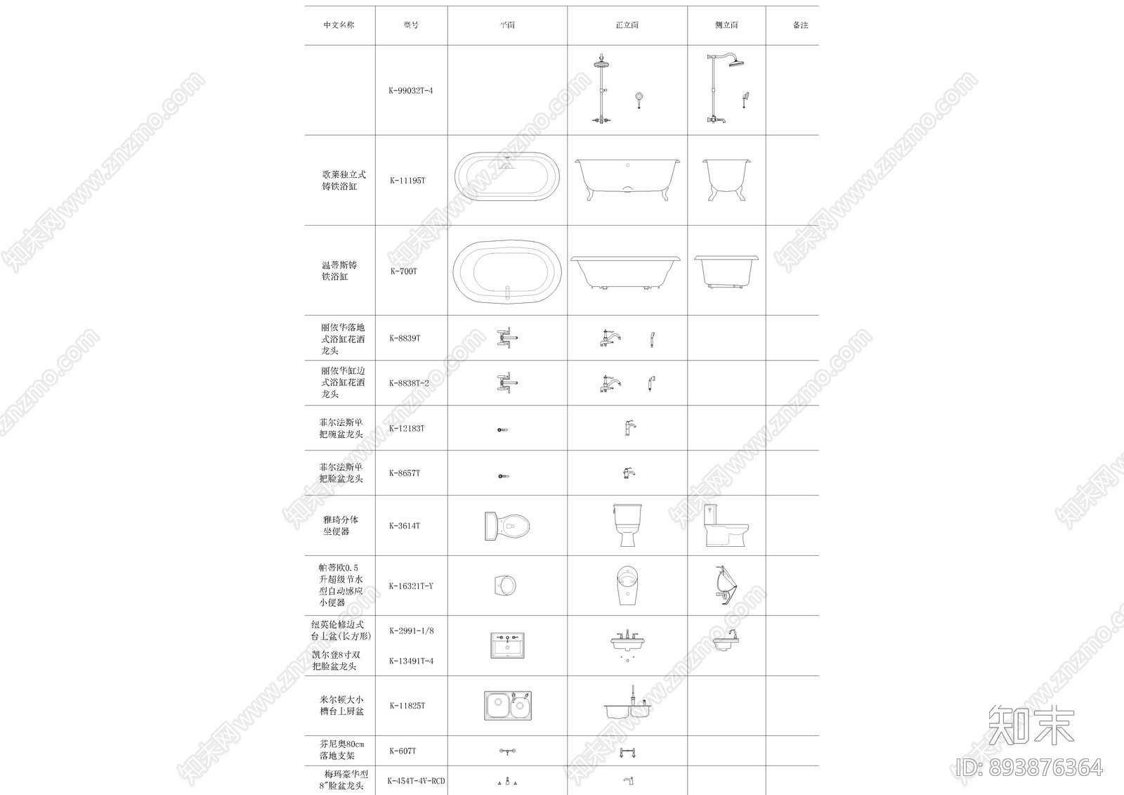 五金洁具cad施工图下载【ID:893876364】