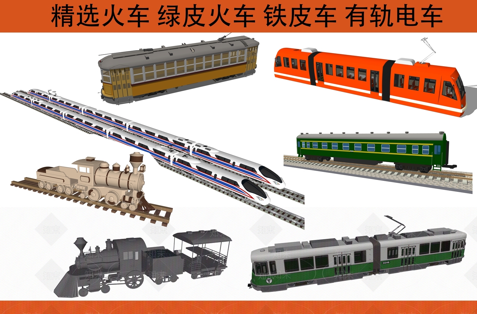 现代火车SU模型下载【ID:593903701】
