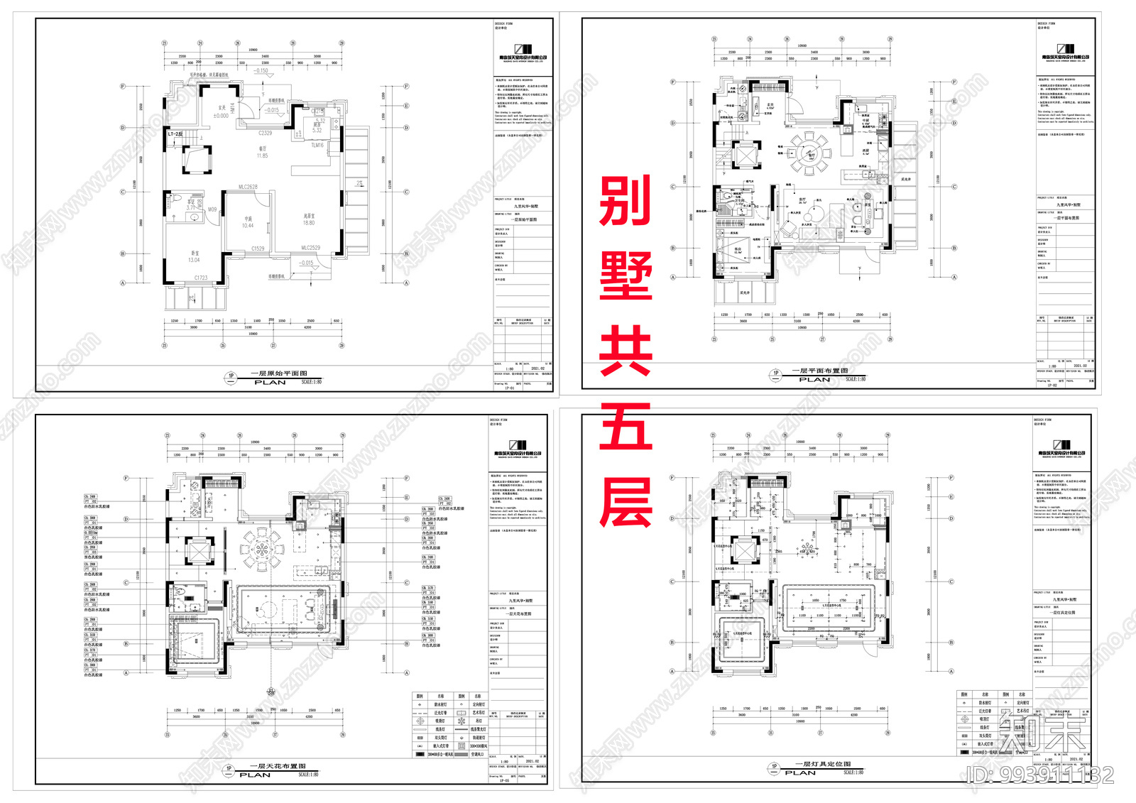 别墅cad施工图下载【ID:993911132】