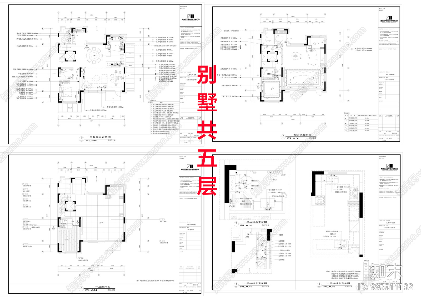 别墅cad施工图下载【ID:993911132】