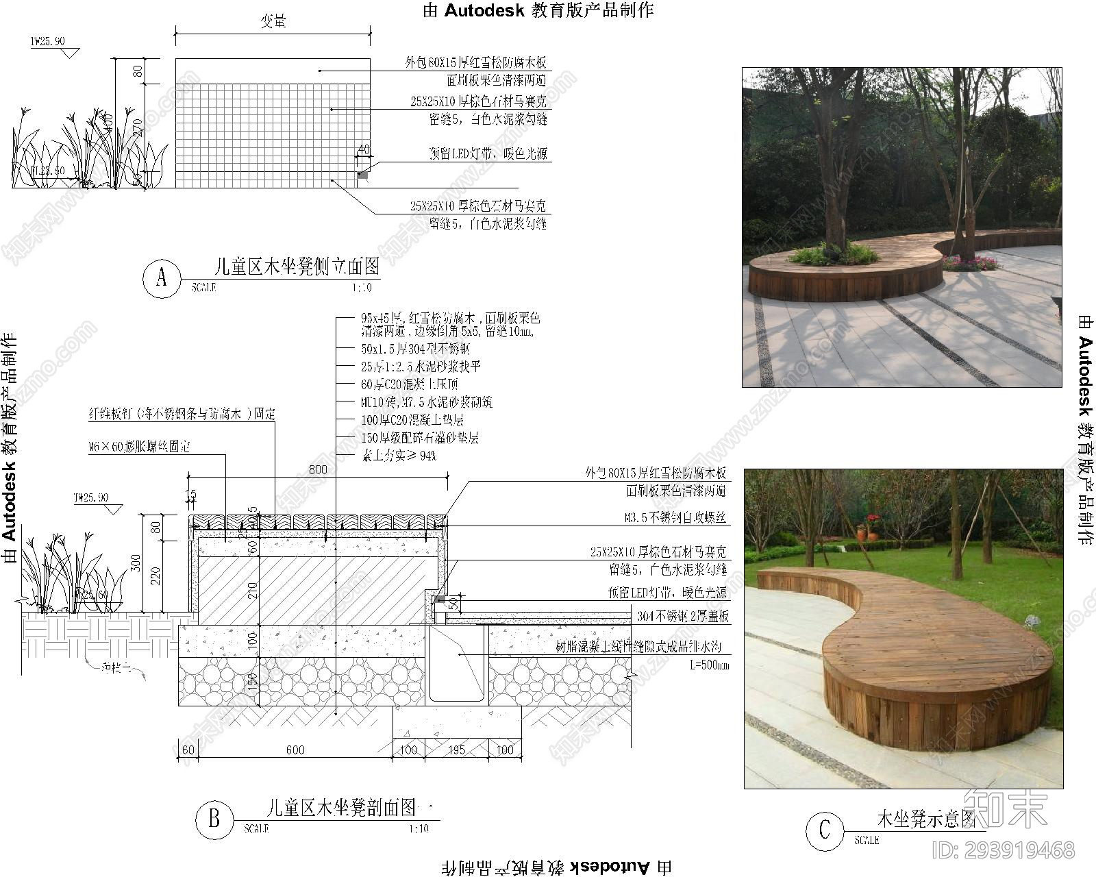 儿童活动区cad施工图下载【ID:293919468】