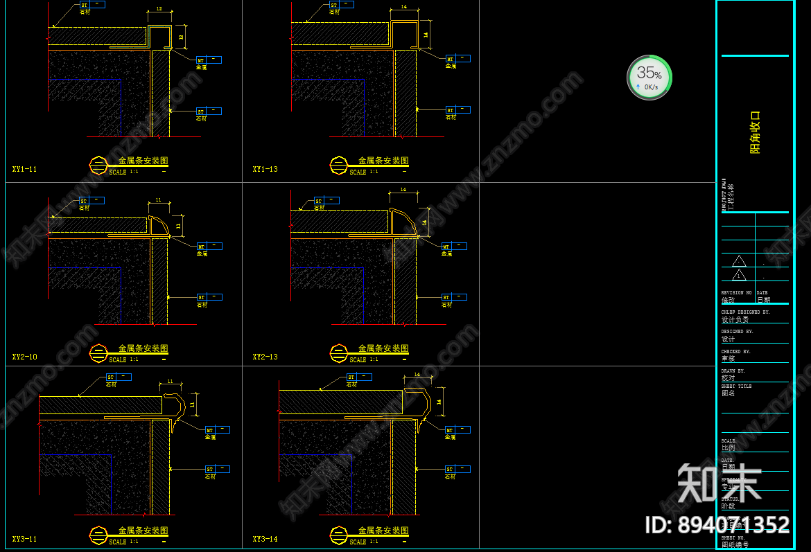 细节收口工艺cad施工图下载【ID:894071352】