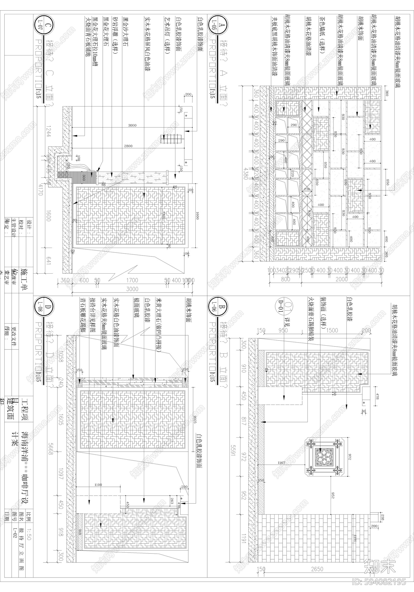 中式风格咖啡厅施工图下载【ID:594082193】