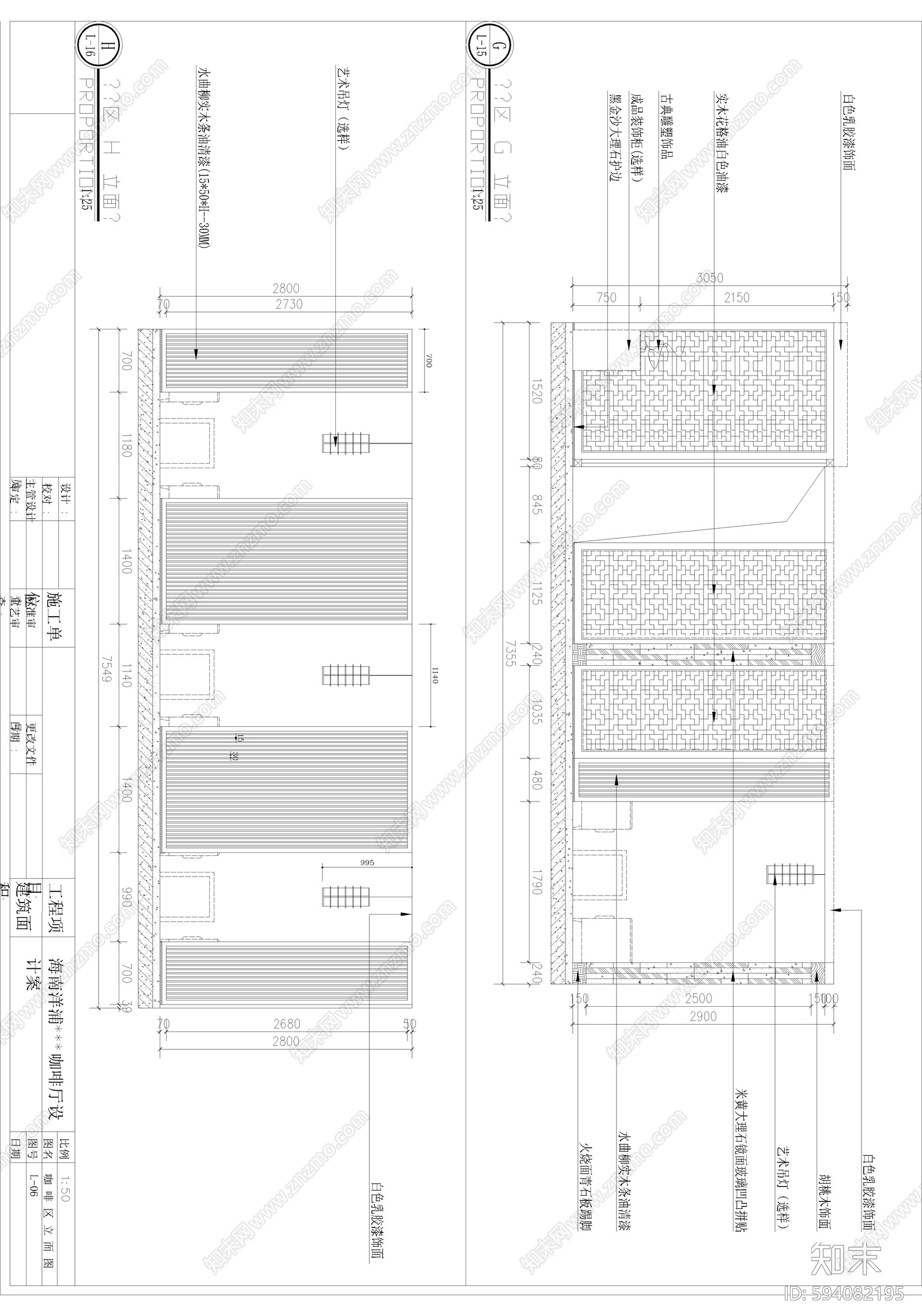 中式风格咖啡厅施工图下载【ID:594082193】