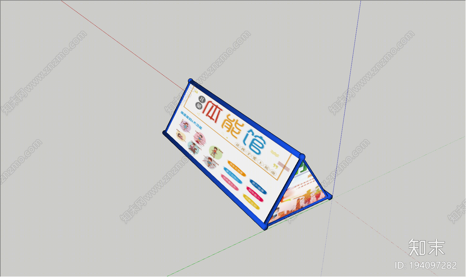 现代广告牌SU模型下载【ID:194097282】