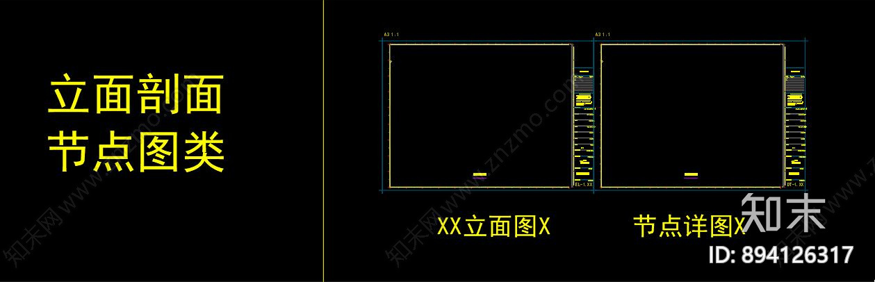 装修公司施工图下载【ID:894126317】