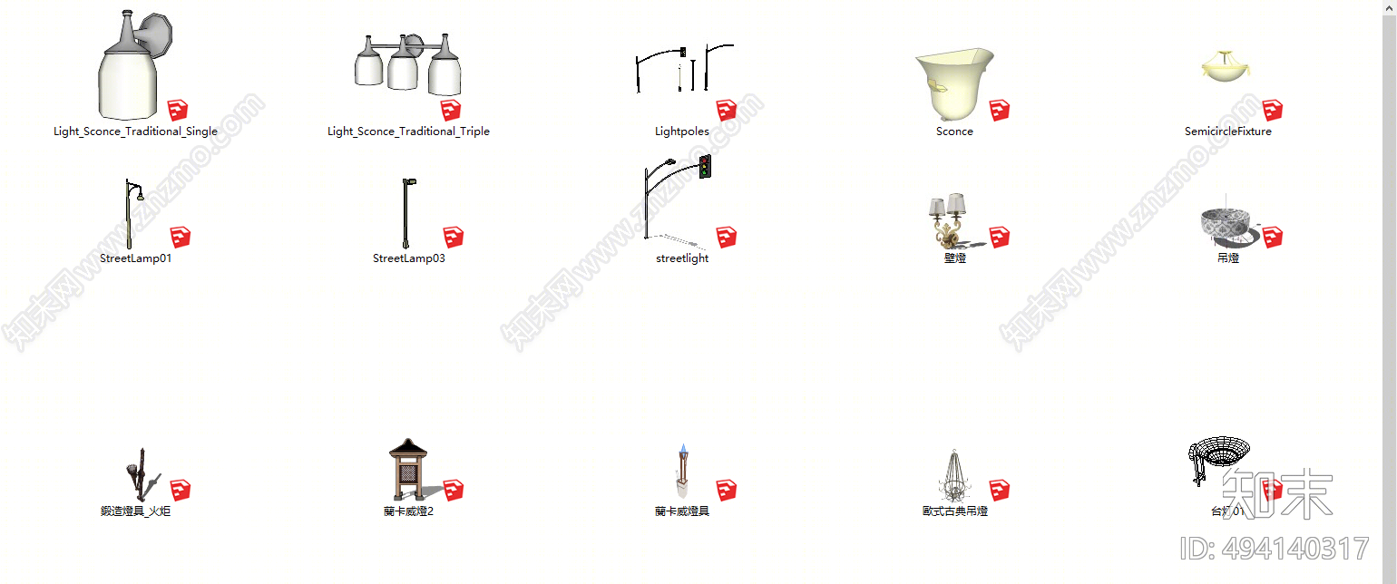 现代灯具SU模型下载【ID:494140317】