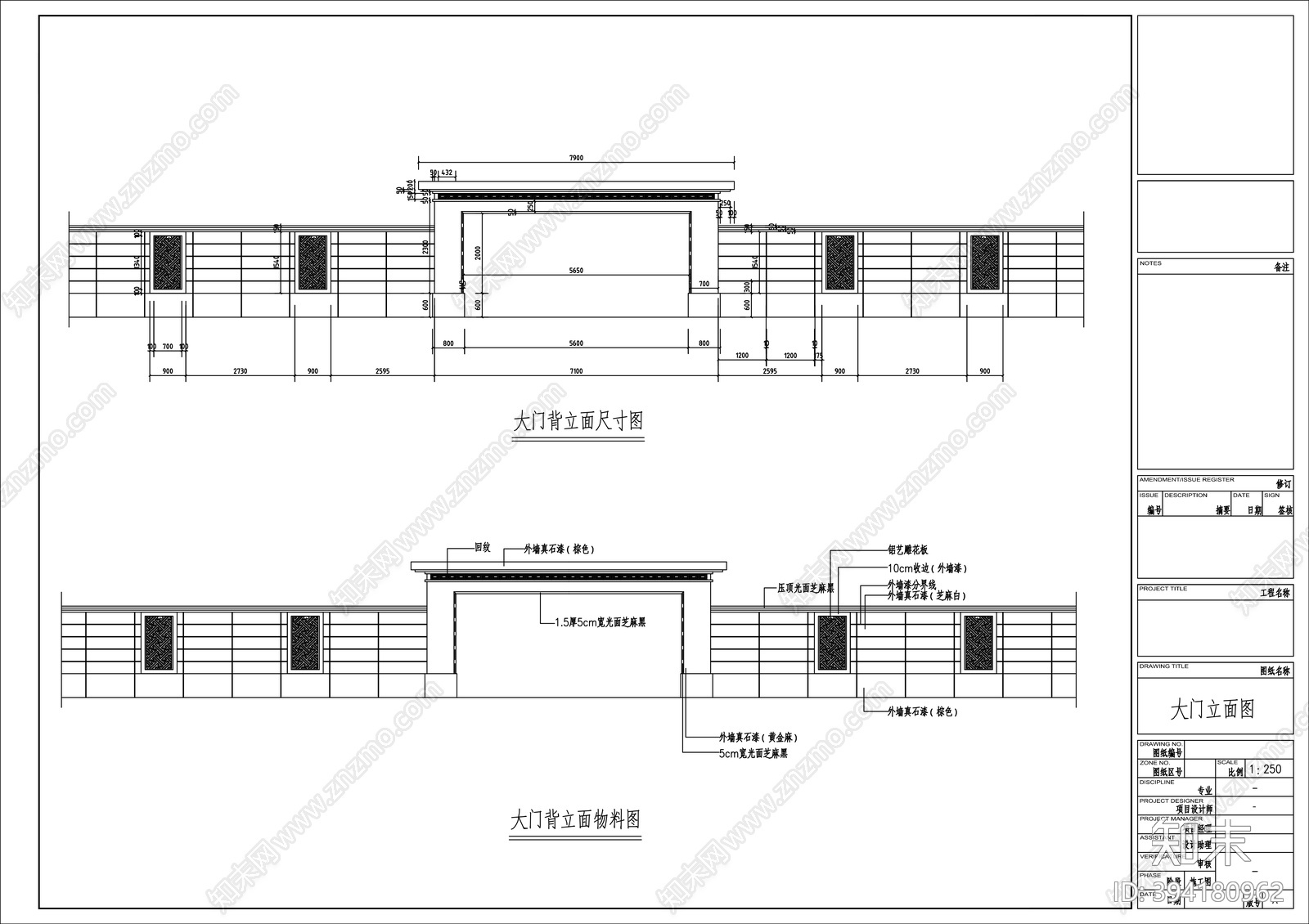 新中式庭院大门cad施工图下载【ID:394180962】